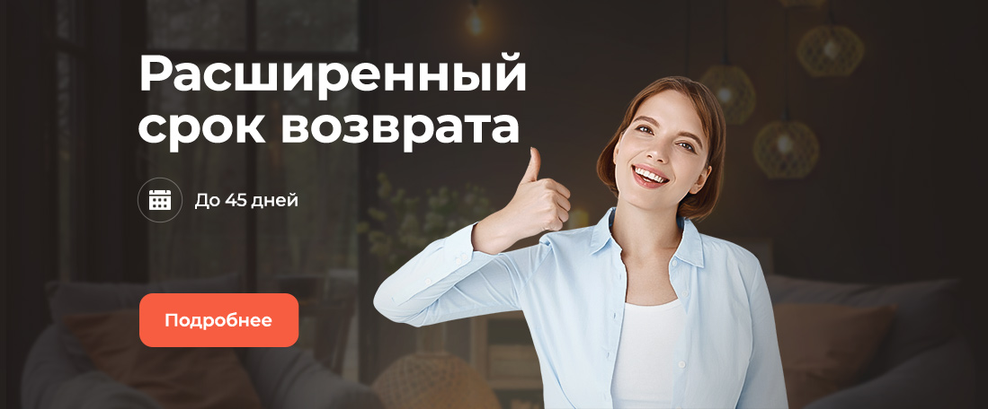 Расширенная гарантия 60 месяцев